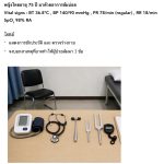 Falls - OSCE Simulation
